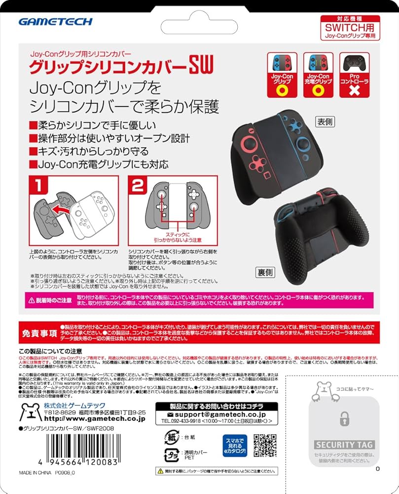 Nintendo Switch ＋充電グリップ、ケース Amazon.co.jp: ニンテンドースイッチ Joy-Conグリップ用シリコン